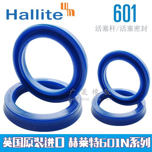 英国进口 Hallite 赫莱特液压油封 601N 16*24 26 18 26 28 5 5.7