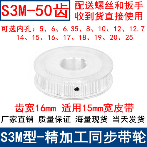 S3M50齿同步带轮AF齿宽16内孔5 6 8 10 12 14 15 19 20同步轮现货