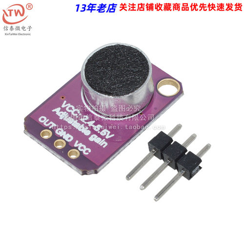 MAX4466声音感测器模块 麦克风前置放大器microphone