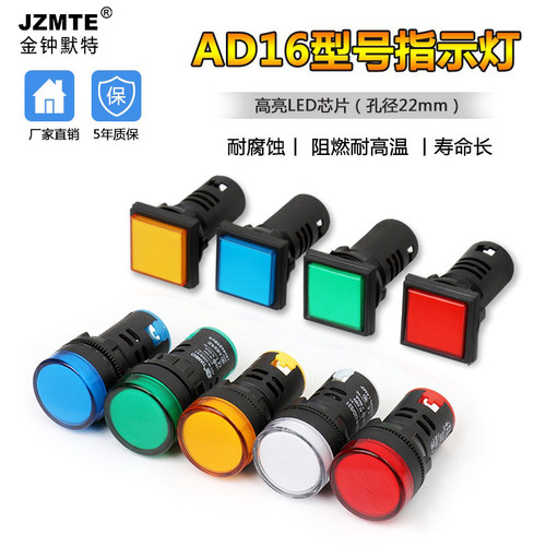 电源指示灯 led信号灯22DS 24v 220v 380v 绿红黄蓝白 AD16-22D/S