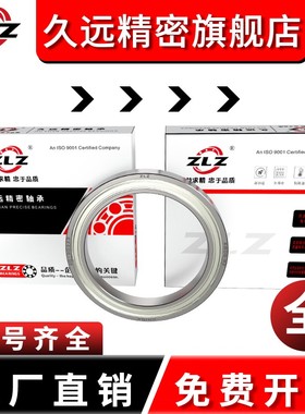 哈尔滨薄壁轴承61926 61928 61930 61932 61934 61936 RS ZZ 高速