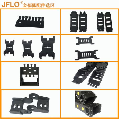 JFLO金福隆原装正品拖链配件接头桥式外侧开J10/15/18系列不可开