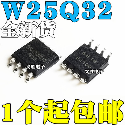 全新原装 W25Q32JVSSIQ W25Q32JVSIQ 贴片SOP8 FLASH存储器芯片