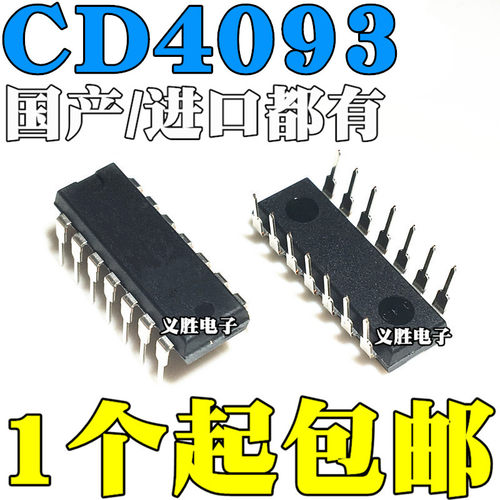 国产/进口都有 CD4093 CD4093BE 直插DIP14 逻辑芯片IC 原装进口