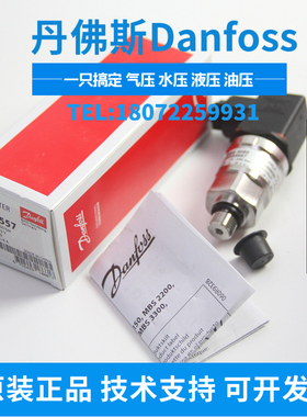 原装正品 060G6123 丹佛斯MBS3300压力变送器 0-16BAR 4-20mA现货