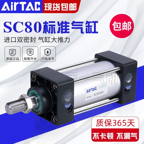 原装亚德客标准气缸SC80*25X50X75X100X125X150/200X250X300-S