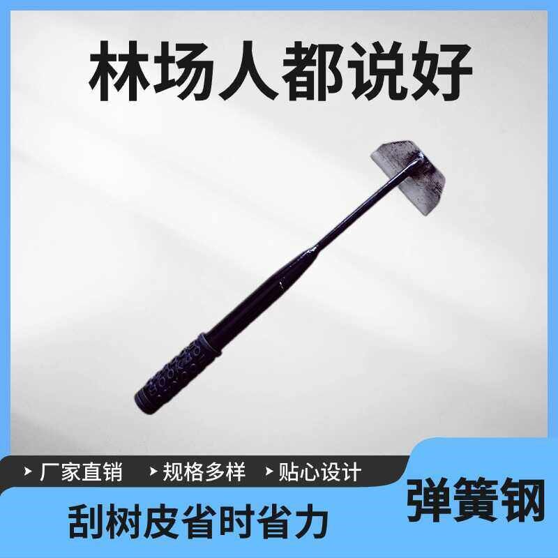 树皮刮皮刀铲树皮刀手工锻打锰钢刮刀腐烂病树刮树皮削刨皮专用刀