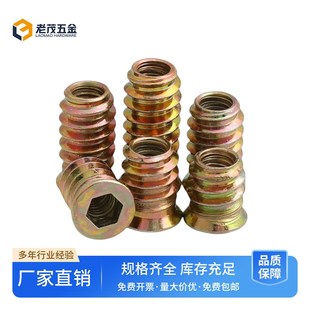 内外牙螺母沉头内六角家具螺帽实木预埋件梯形螺丝帽M4M5M6M8M10