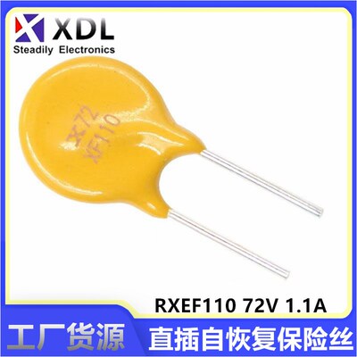 直插自恢复保险丝 RXEF110 X72XF110 1.1A 1100MA 60V/72V PPTC