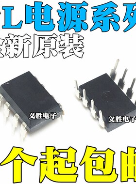 全新进口原装 TL051CP IP 3842P 3843P 3844P 3845P 直插DIP8