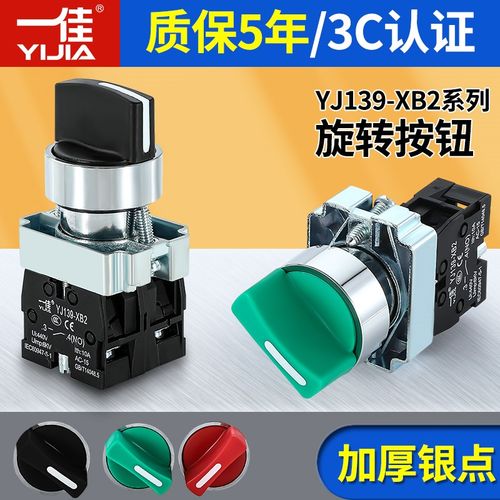 二档旋钮按钮开关XB2-BD21C自锁ZB2旋转选择转换开关BD25银点22mm