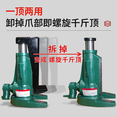沪工螺旋爪式千斤顶车载油压5吨10吨机械式立跨千斤顶重型起道机