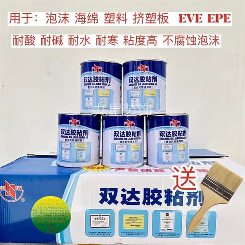 双达泡沫板胶水万能胶KT板保温板海绵强力粘得牢挤塑板飞机模型胶