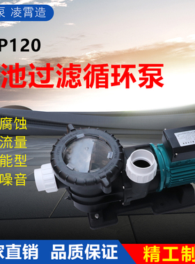广东凌霄水泵STP50-STP300海水泳池专用泵水池循环泵温泉浴池鱼池