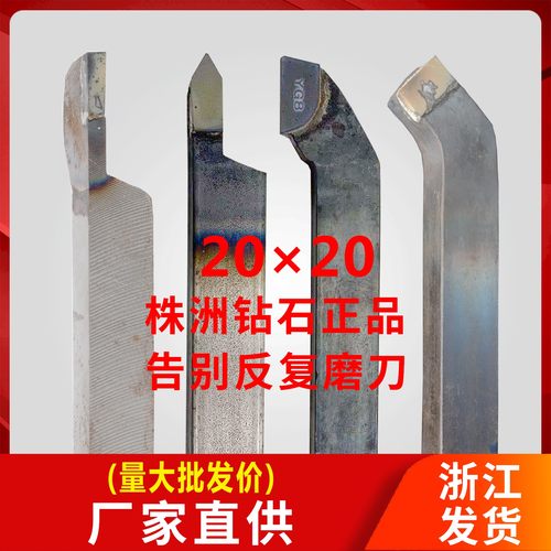 20方A118焊接车yt15a320车床刀具90度硬质合金外圆YS8左右偏淬火