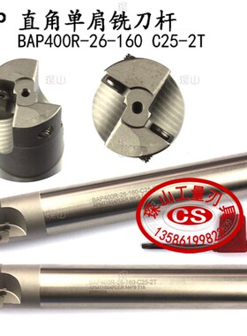 加硬CNC数控刀具BAP400R铣刀杆R0.8直角刀杆1604 C32