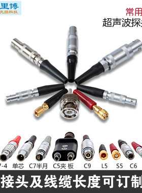 超音波探伤仪监视器连接线Q9-C5 Q9-Q6 Q9-C9 C9-Q6 Q9-Q9可定制