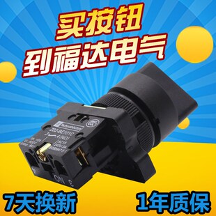 科耐特XB2ED21C二档 二位自锁旋钮XB2BD21C经济型选择按钮开关