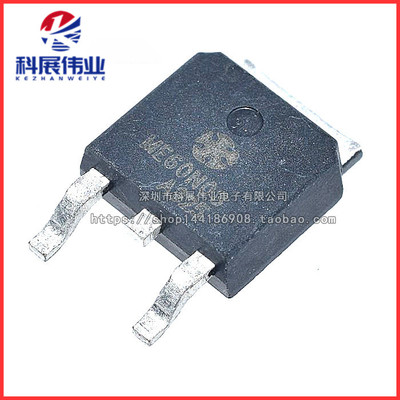 全新国产60N03 ME60N03L ME60N03A FQD60N03L TO-252贴片场效应管