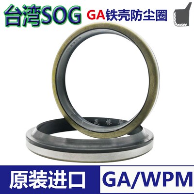 进口SOG GA外骨架WPM铁壳防尘圈60*68 70 72 74 75 78 80*5/7 10
