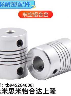 MCGSWK联轴器MCGLLK MCGLRK MCGLWK16/20/25/32/40/50-5-6-7-8/10