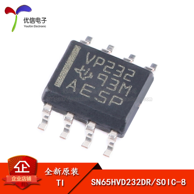 【优信电子】原装正品 SN65HVD232DR SOIC-8 3.3V CAN收发器芯片