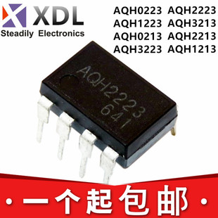 散新货 AQH2223 3213 2213 0223 1223 0213 3223 1213 直插DIP-7
