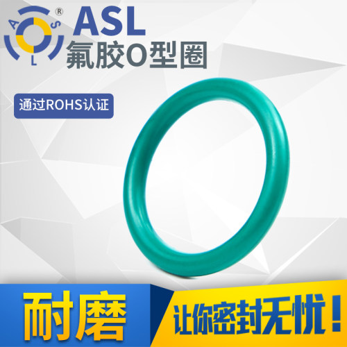 富密密封圈氟胶绿色内径(24.3-37.5)*3.55/5只密封圈o型圈耐油