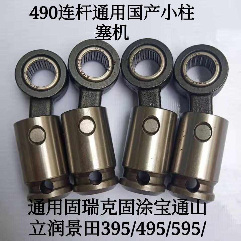 德卡士固涂宝喷涂机390 395 490 495 595曲轴连杆摇臂喷涂机配件
