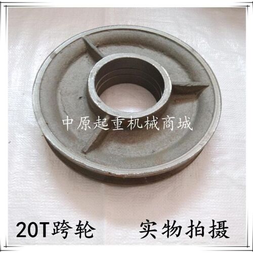 20T钢丝绳电动葫芦偏跨轮 导绳轮  吊钩内轮 钩轮片