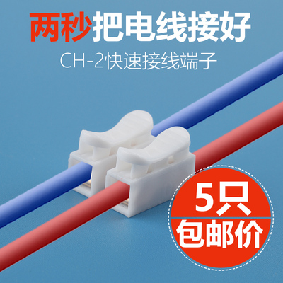 灯具快速按压式接线端子电线卡扣对接头电源线夹子线柱连接工具