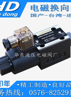YOUQUEN电磁换向阀DG4V-5-22C-M-P712/U712-H/T/V/G-7/6-40