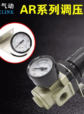 SMC型调压阀 减压阀AR2000-02 AR3000-03 AR4000-04-06 AR5000-10