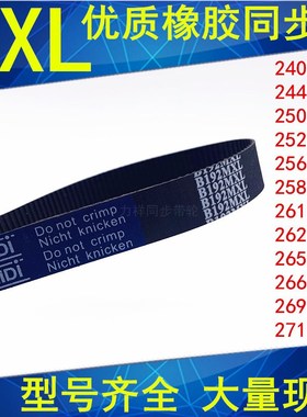 240MXL244MXL250MXL252MXL256MXL258MXL261MXL262MXL265MXL同步带