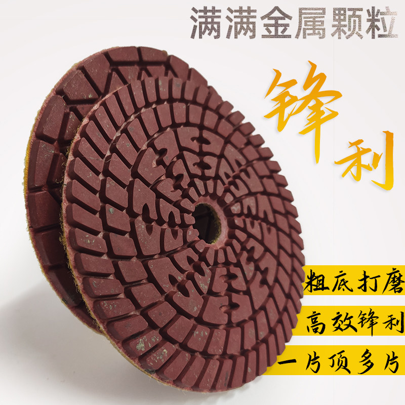 金属水磨片石材翻新抛光片花岗岩粗磨剪口磨底锋利金刚砂打磨片子