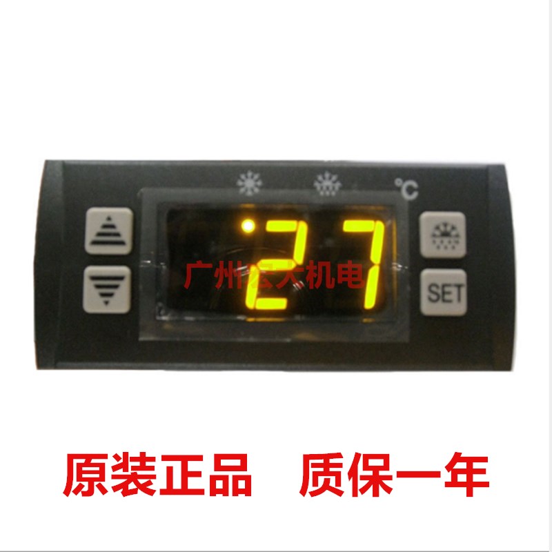尚方SF-122B风冷冰柜冷柜展示柜冷冻温度控制器风机压缩机温控仪