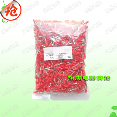 管型端子VE7508 欧式端子冷压端子 插针管型端子E7508 紫铜1000只
