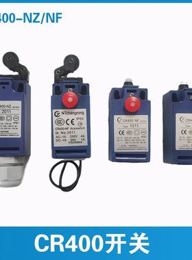 奥的斯富士达电梯CR400-NF限位开关KG03082D/E涨紧轮开关CR400-NZ