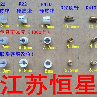 制冷剂加液管密封圈 皮塞 垫子塞子胶垫加液管皮垫子冰箱空调 F22