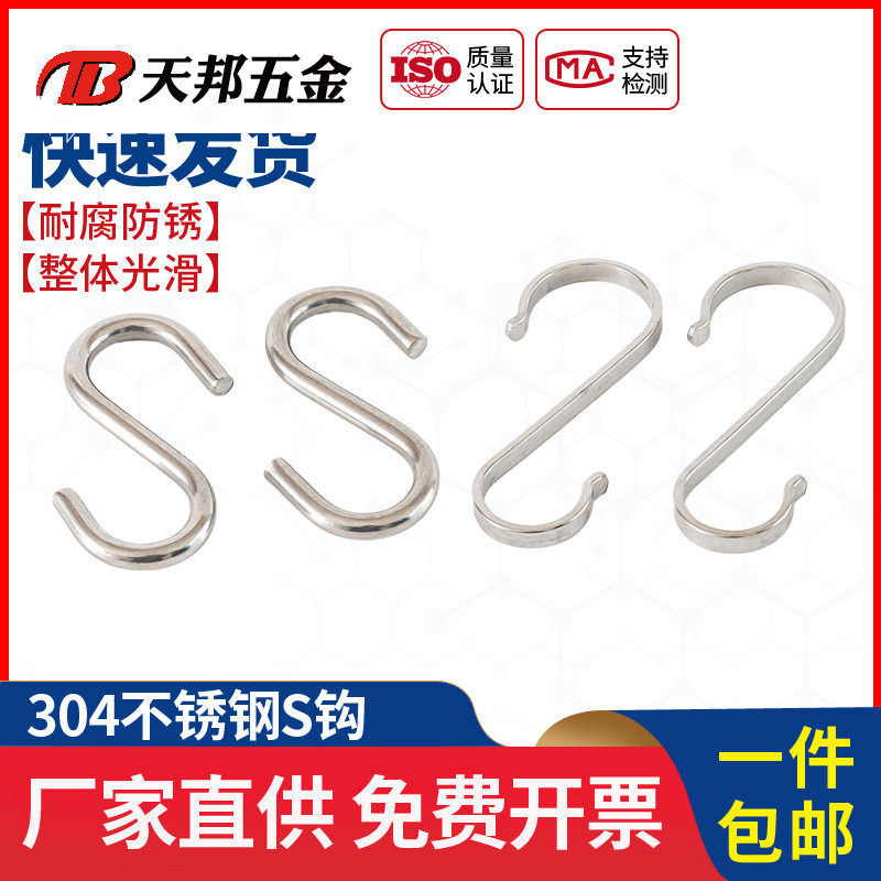 304不锈钢S钩厨房S型挂钩实心S形钩子横杆S挂钩金属钩子3M4M5M6mm,包装,包装胶带,淘宝优惠券,粉丝福利购,淘宝优惠卷