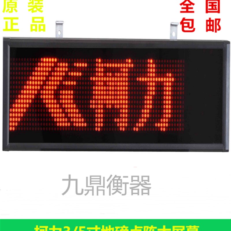 柯力3/5寸汉字广告地磅点阵大屏幕显示器XK3190-A9仪表显示屏包邮