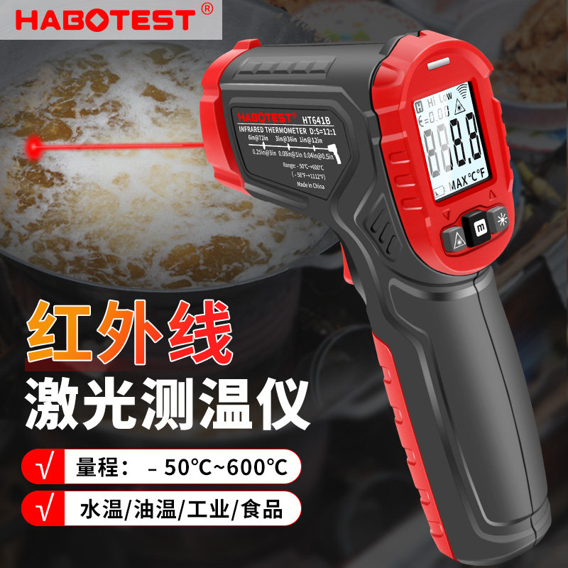 华博HT641A/B红外线测温仪工业高精度高温冶炼铸造水温油温测温枪,橡塑材料及制品,塑料盒/塑料箱/塑料柜,淘宝优惠券,粉丝福利购,淘宝优惠卷