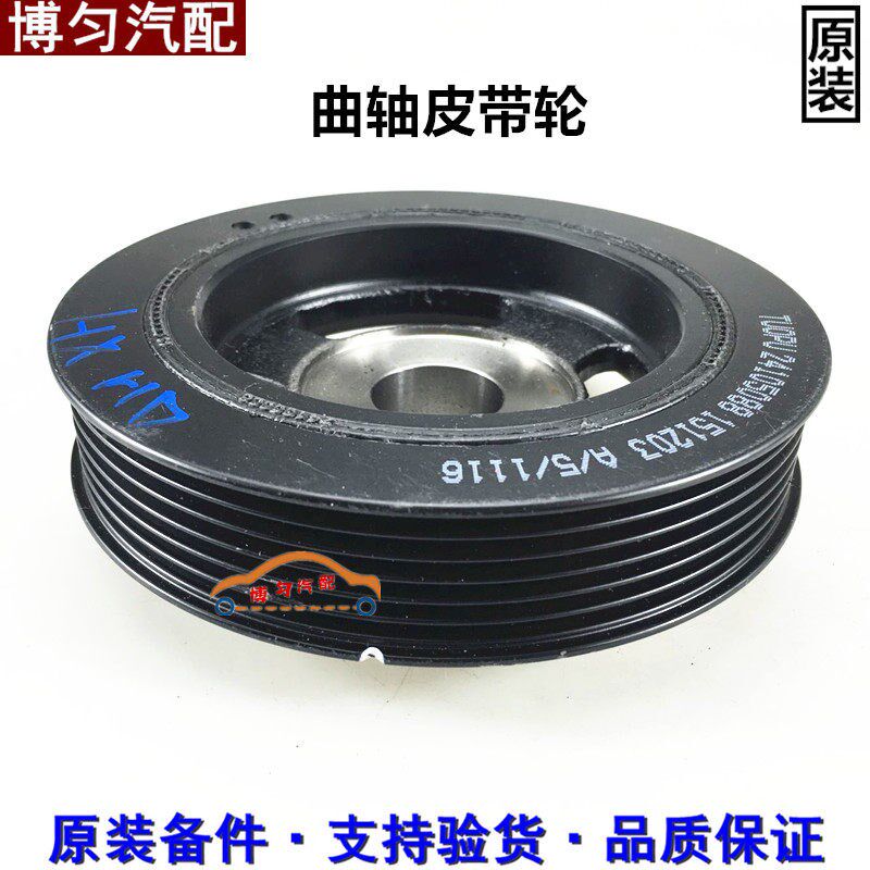 适用赛欧3乐风RV新英朗1.5曲轴皮带轮发动机曲轴传动轮原厂配件
