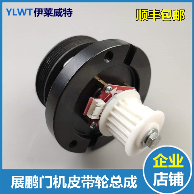 现货包邮展鹏门机皮带轮总成从动轮传动轮多契带轮齿轮组件编码器