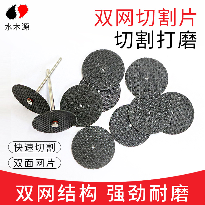 双网切割片金属铁皮不锈钢打磨片手电钻工具电磨配件小锯片5+1