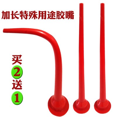 加长弯头软胶枪嘴结构胶枪胶胶嘴头玻璃密封胶枪胶嘴头子打胶耐用