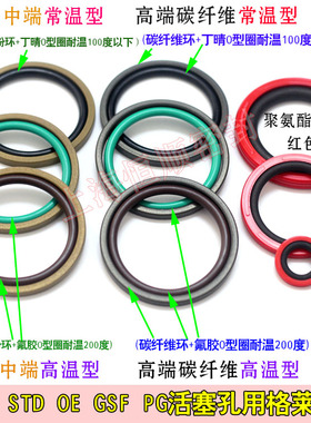 STd斯特封OEd GRS BSF人气轴用格莱圈导向带密封圈油封氟胶防尘圈