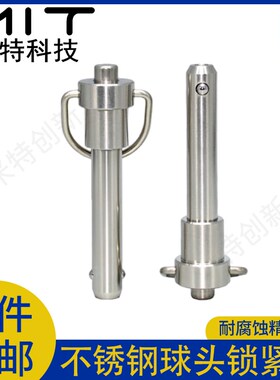 MS17987球头锁紧销线阵音响插销直径16分度销MT194A快卸定位销