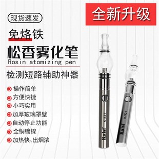 金卡思维修免烙铁助焊剂松香雾化笔融化器主板芯片焊接短路检测用