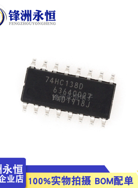 74HC138D 高速CMOS器件 贴片SOP-16  原装进口  译码器
